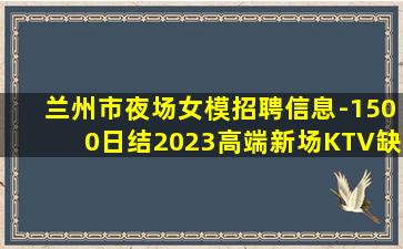 梧州夜总会招聘