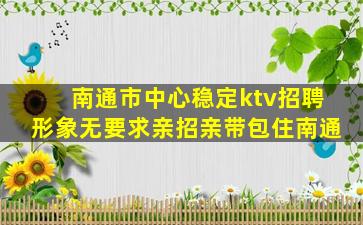 昌都夜场招聘