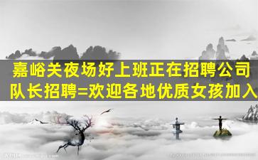 济宁酒吧招聘