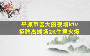 宁波酒吧招聘