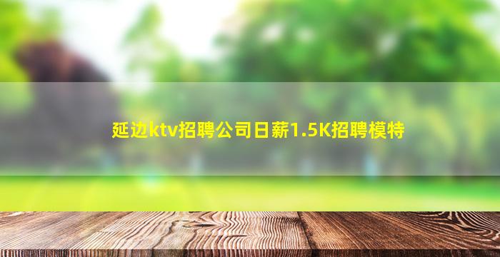 南京酒吧招聘