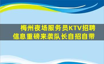 天津KTV招聘