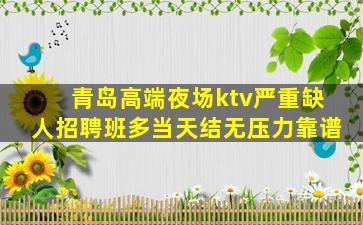 黑龙江KTV招聘
